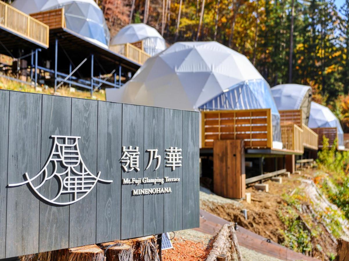 富士河口湖 Mt.Fujiグランピングテラス　嶺乃華酒店 外观 照片